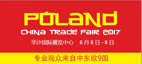 Lansen Laser Will attend China Trade Fair 2018 in Poland 