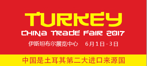 Lansen Will attend China Trade Fair 2018 in Turkey 